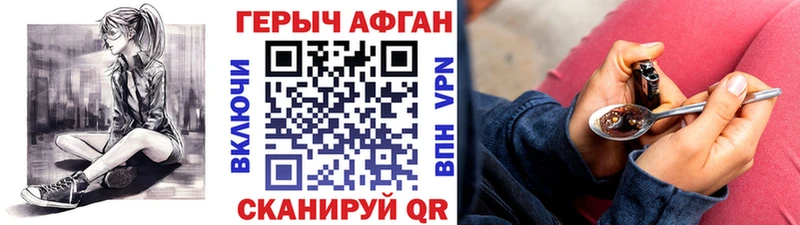 ГЕРОИН хмурый Железногорск-Илимский